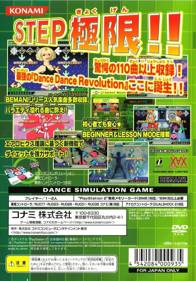 Dance Dance Revolution Extreme - Box - Back (Japan) - 640x917