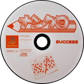 SuperLite 1500 Series: Nankuro - Disc (Japan) - 700x700