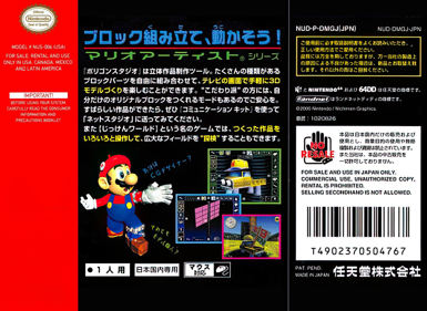 Mario Artist: Polygon Studio - Fanart - Box - Back (North America) - 2100x1532