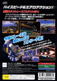 Stunt GP - Box - Back (Japan) - 640x906