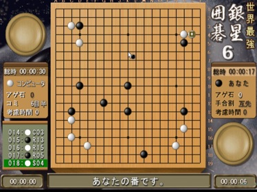 Illustration of Sekai Saikyou Ginsei Igo 6