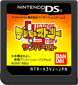 Digimon World Dawn - Cart - Front (Japan) - 517x564