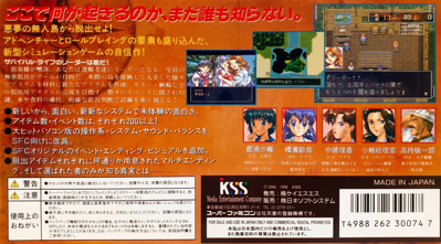 Mujintou Monogatari - Box - Back (Japan) - 2774x1536