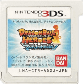 Dragon Ball Heroes: Ultimate Mission - Cart - Front (Japan) - 844x854