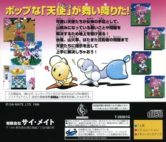 Pup-Breeder - Box - Back (Japan) - 1608x1370