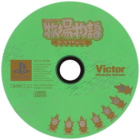 Harvest Moon: Back to Nature - Disc (Japan) - 600x600