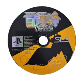 DonPachi - Disc (Japan) - 503x496