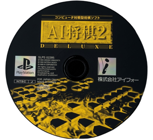 AI Shogi 2 Deluxe - Disc (Japan) - 1077x992