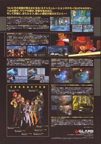 QuoVadis - Advertisement Flyer - Back (Japan) - 620x876