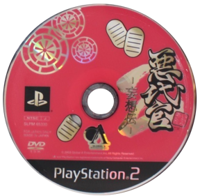 Akudaikan 2: Mousouden - Disc (Japan) - 539x525