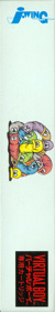 Virtual Lab - Box - Spine (Japan) - 355x1995
