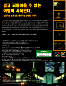 Gadget: Invention, Travel & Adventure - Box - Back (Korea) - 1155x1492