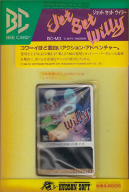 Jet Set Willy - Box - Back (Japan) - 382x566