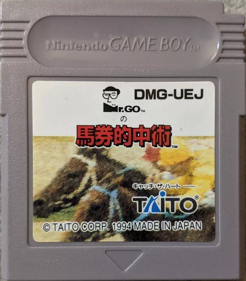 Mr. Go no Baken Tekichuu Jutsu - Cart - Front (Japan) - 740x845