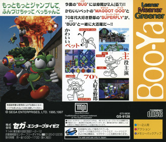 Bug Too! - Box - Back (Japan) - 1605x1370