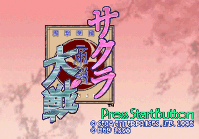 Sakura Taisen - Screenshot - Game Title (Japan) - 320x224