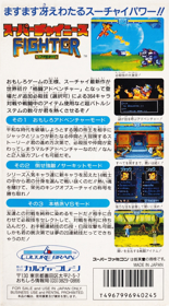 Super Chinese Fighter - Box - Back (Japan) - 1518x2740