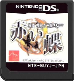 Tantei Jinguuji Saburou DS: Akai Chou - Cart - Front (Japan) - 517x564