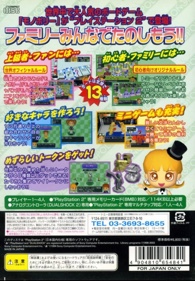 Monopoly Party! - Box - Back (Japan) - 640x922