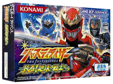 Genseishin Justirisers: Souchaku Chikyuu no Senshitachi - Box - 3D (Japan) - 1327x989
