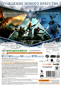 The Lord of the Rings: War in the North - Box - Back (Russia) - 1524x2137
