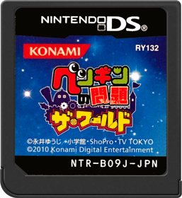 Penguin no Mondai: The World - Cart - Front (Japan) - 517x564