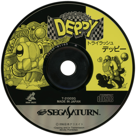 Tryrush Deppy - Disc (Japan) - 1450x1450