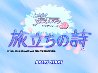 Tokimeki Memorial Drama Series Vol. 3: Tabidachi no Uta - Screenshot - Game Title (Japan) - 640x480