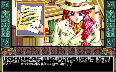 DE・JA II - Screenshot - Gameplay (Japan) - 640x400