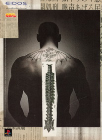 Ninja: Shadow of Darkness - Advertisement Flyer - Front (United States) - 1613x2200