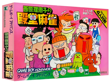 Saibara Rieko no Dendou Mahjong - Box - 3D (Japan) - 1327x989