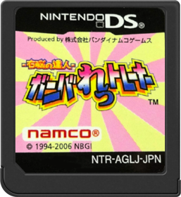 Point Blank DS - Cart - Front (Japan) - 517x564