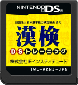Zaidan Houjin Nippon Kanji Nouryoku Kentai Kyoukai Kyouryoku: Kanken DS Training - Cart - Front (Japan) - 517x564