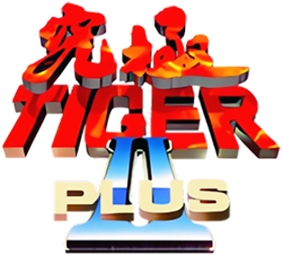 Kyuukyoku Tiger II Plus - Clear Logo (Japan) - 280x252