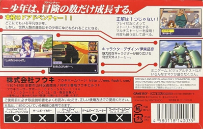 Zero One SP - Box - Back (Japan) - 1022x651