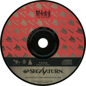 Fuusui Sensei: Feng-Shui Master - Disc (Japan) - 1430x1430