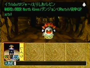 Dragon's Dream - Screenshot - Gameplay (Japan) - 640x480