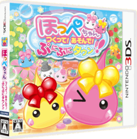 Hoppechan: Tsukutte! Asonde Punipuni Town!! - Box - 3D (Japan) - 841x856