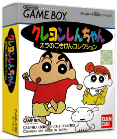 Crayon Shin-chan: Ora no Gokigen Collection - Box - 3D (Japan) - 837x998