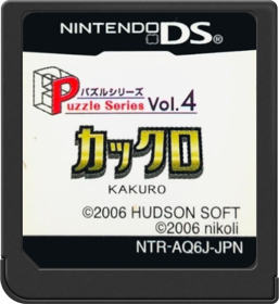 Puzzle Series Vol. 4: Kakuro - Cart - Front (Japan) - 517x564