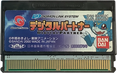 Digital Partner - Cart - Front (Japan) - 1202x749