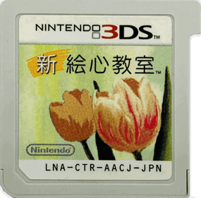 New Art Academy - Cart - Front (Japan) - 1512x1489