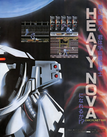Heavy Nova - Advertisement Flyer - Front (Japan) - 1020x1303