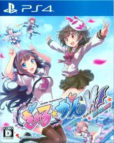 Gal*Gun: Double Peace - Box - Front (Japan) - 638x800