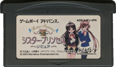 Sister Princess: Re Pure - Cart - Front (Japan) - 702x408