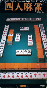 Yonin Mahjong - Box - Front (Japan) - 785x1446