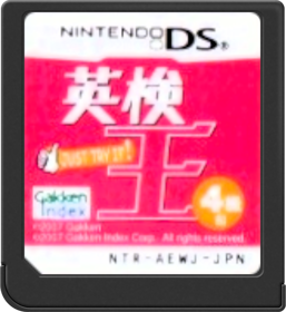 Eiken-ou: 4-kyuu Hen - Cart - Front (Japan) - 517x564