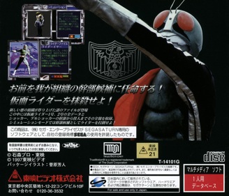 Kamen Rider: Sakusen File 1 - Box - Back (Japan) - 1600x1370