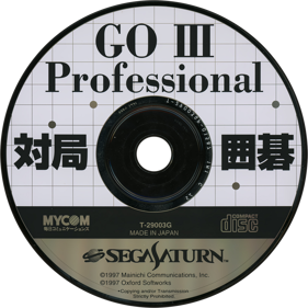 Go III Professional: Taikyoku Igo - Disc (Japan) - 1430x1430