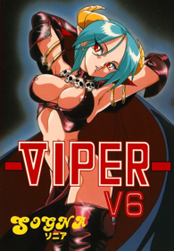 Viper V6 - Box - Front (Japan) - 800x1151